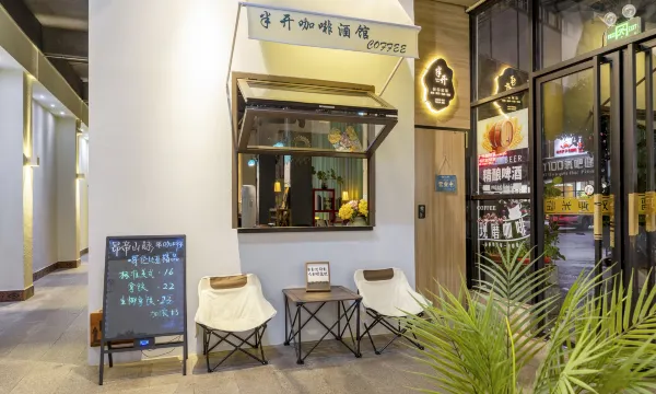 梅州芭缇阳光酒店一楼咖啡酒馆门店